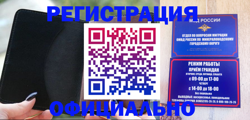 прописка законно в Сургуте