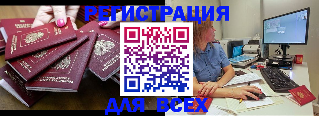 временная регистрация собственник в Сургуте