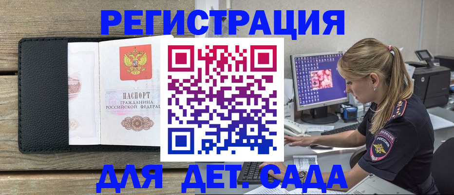 где прописаться в Сургуте