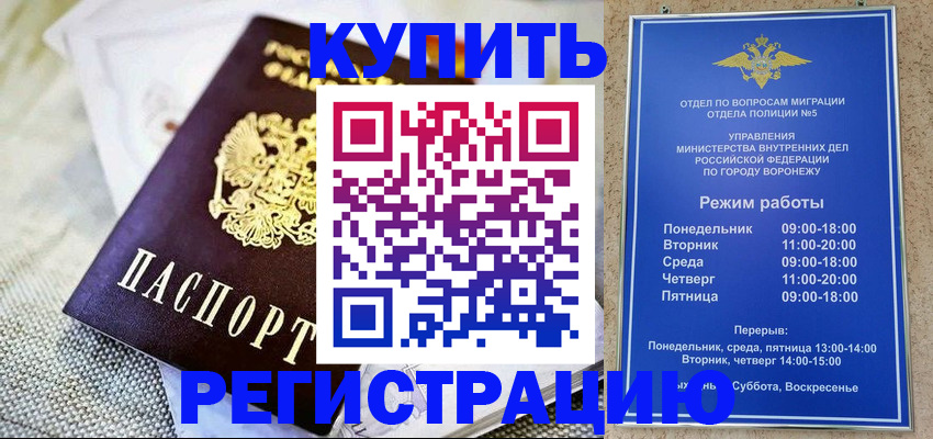 временная регистрация 2025 в Сургуте