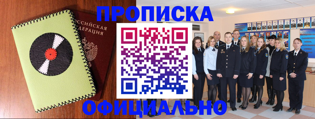 прописка иностранных граждан в Сургуте