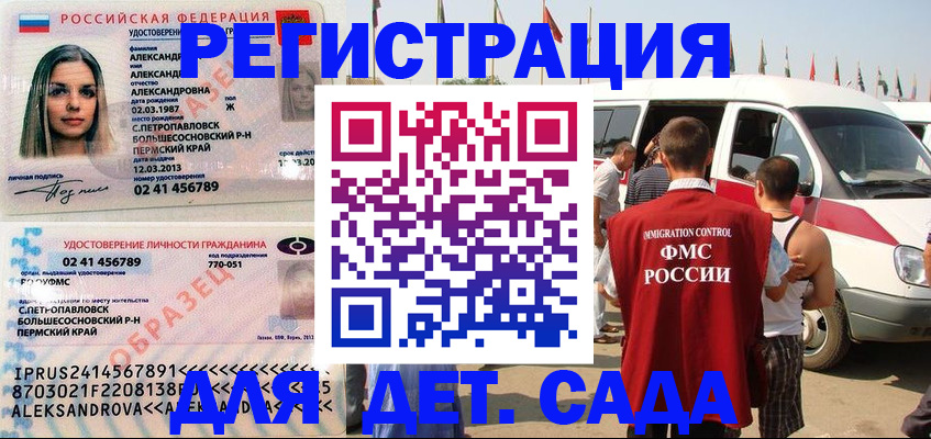 временная регистрация собственник в Сургуте
