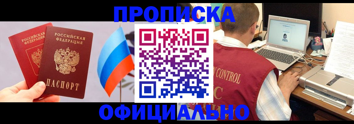 временная регистрация поиск в Сургуте